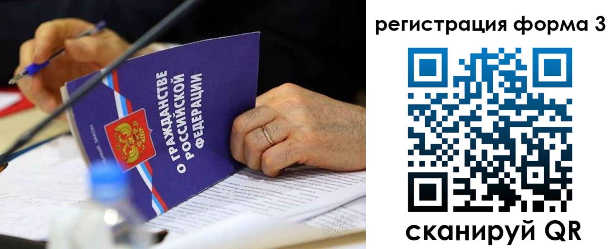 временная прописка в Райчихинске