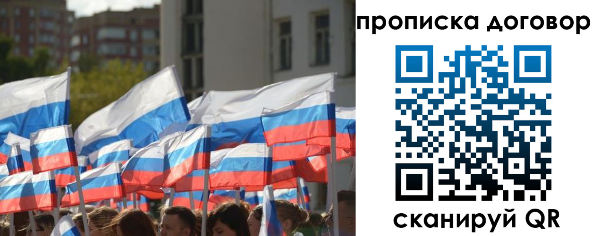 временная регистрация недорого в Райчихинске