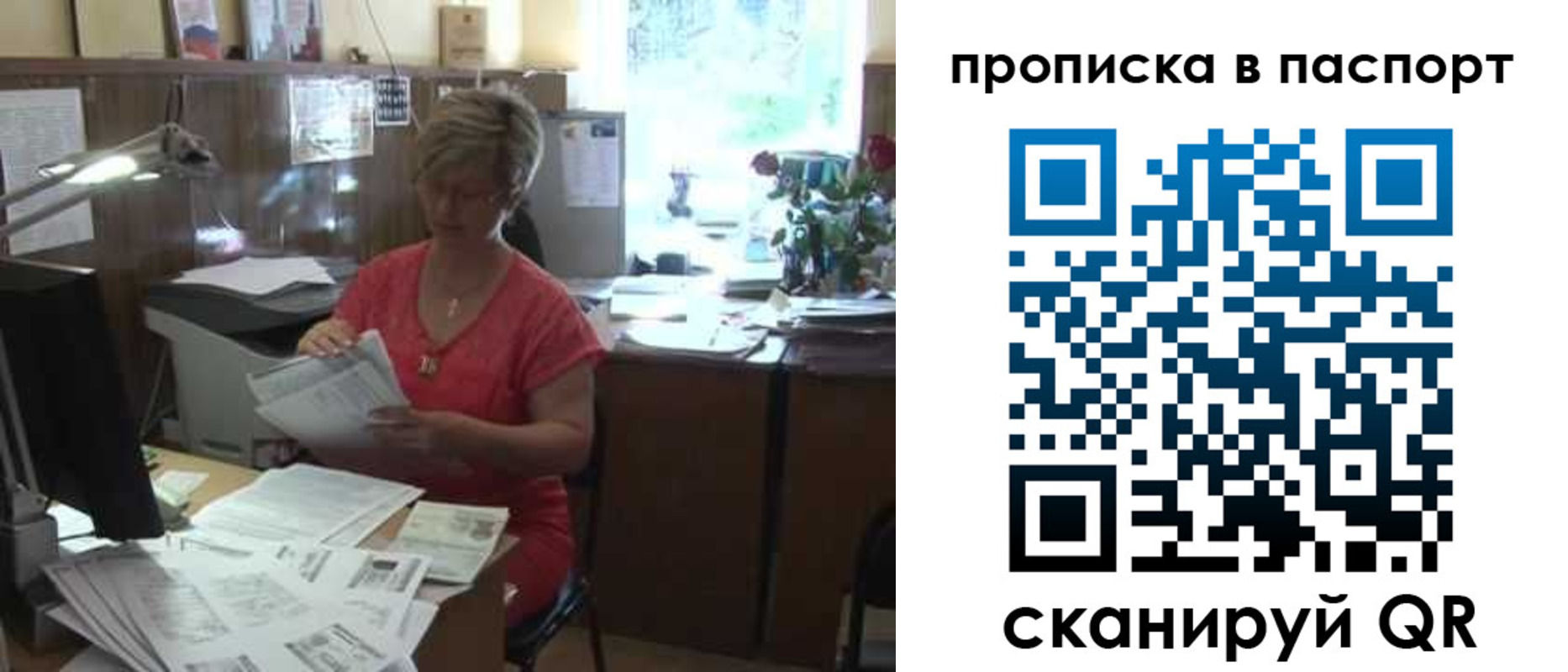 прописка регистрация в Райчихинске