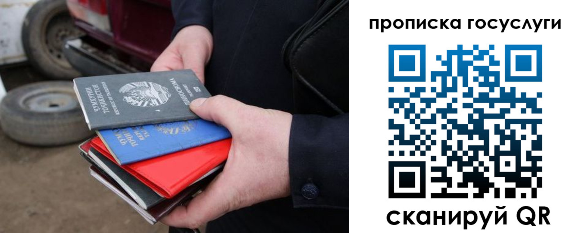 где прописаться в Райчихинске